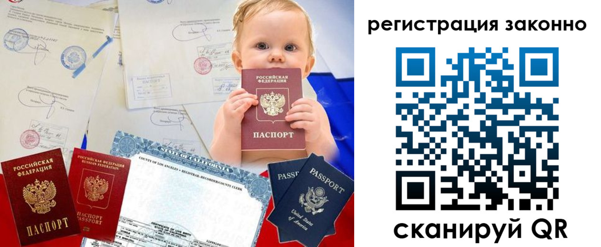 прописка для школы в Черкесске