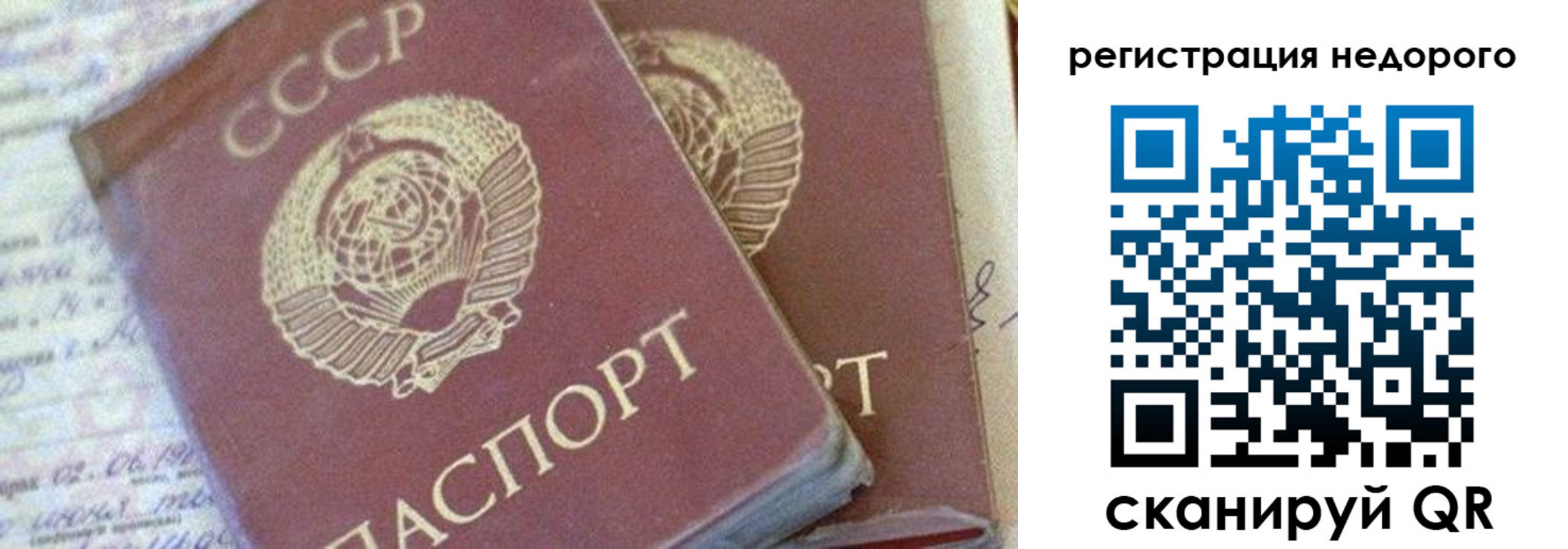 прописка для работы в Черкесске