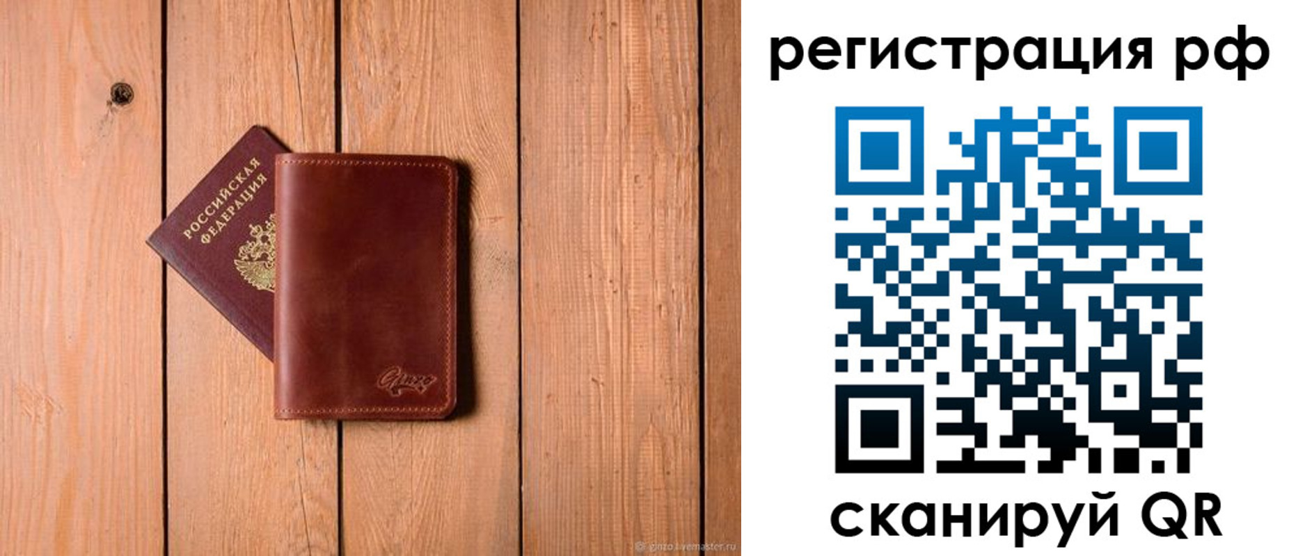 прописка от собственника в Черкесске