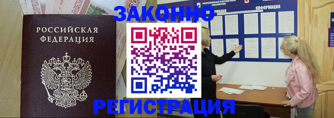 регистрация в Черкесске