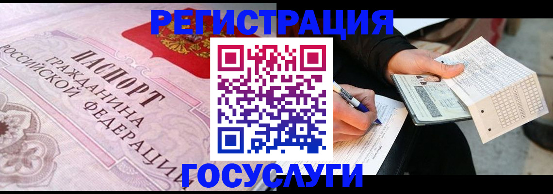 прописка для работы в Черкесске