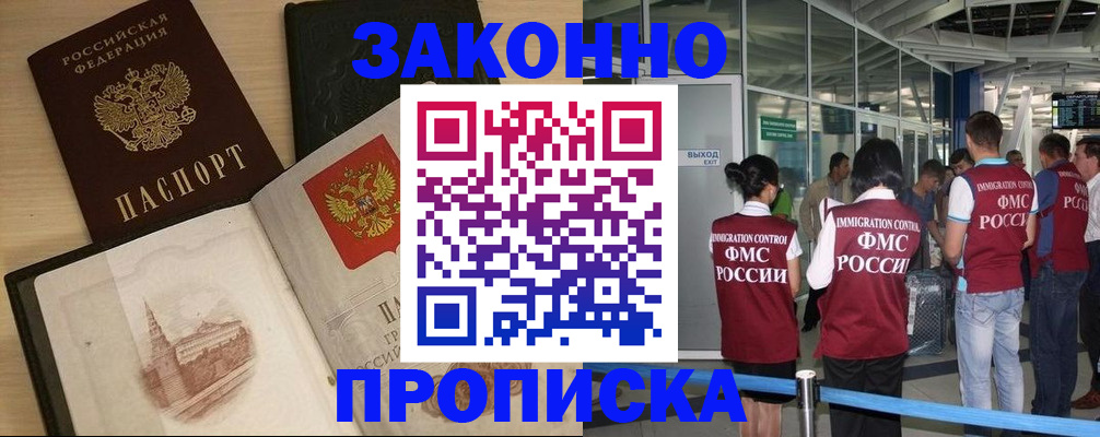 временная регистрация поиск в Черкесске