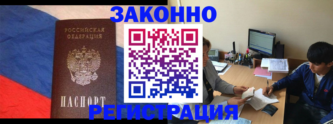 временная регистрация адрес в Черкесске