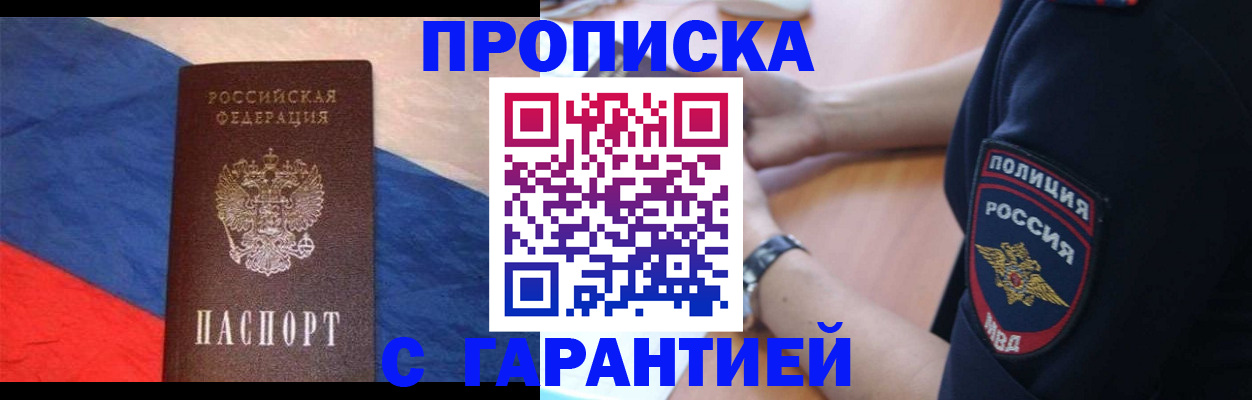 временная регистрация в квартире в Черкесске
