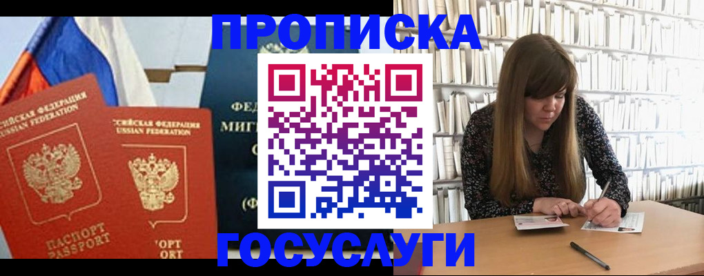 прописка для кредита в Черкесске