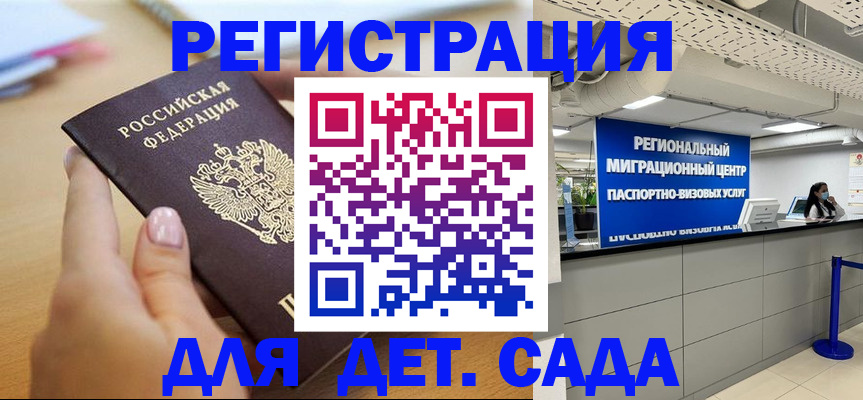 где прописаться в Черкесске
