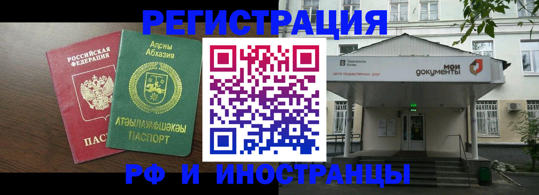 регистрация для школы в Черкесске